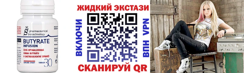 БУТИРАТ 1.4BDO  Ельня 
