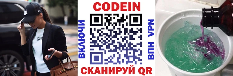 hydra   Ельня  Кодеиновый сироп Lean напиток Lean (лин)  это клад  купить закладку 