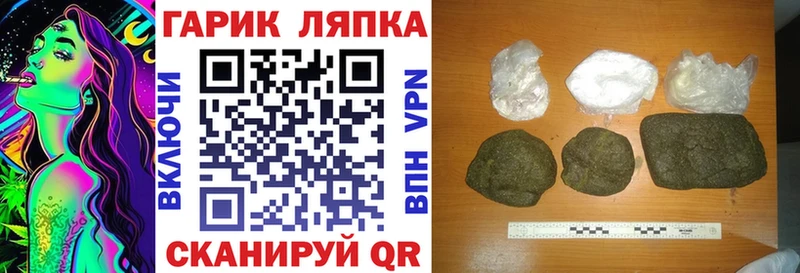 ГАШ ice o lator Ельня