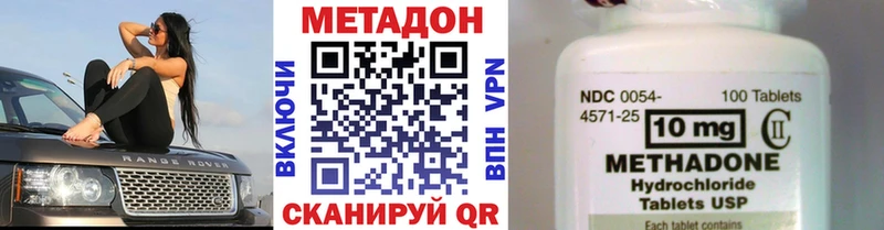 наркотики  Ельня  Метадон methadone 